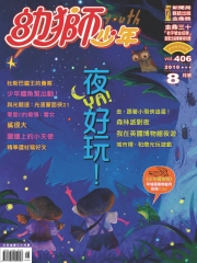 幼獅少年