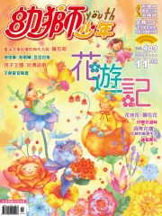 幼獅少年