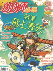 幼獅少年