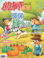 幼獅少年