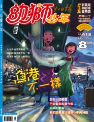 幼獅少年