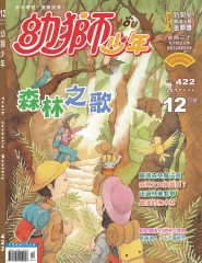 幼獅少年
