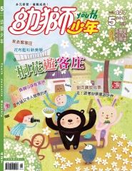 幼獅少年