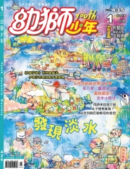 幼獅少年