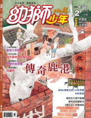 幼獅少年