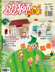 幼獅少年