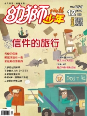 幼獅少年