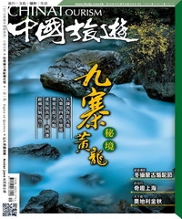 中國旅遊China Tourism　NO‧436：九寨黃龍秘境