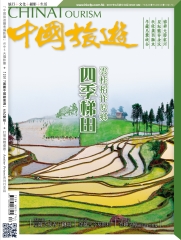 中國旅遊China Tourism　NO‧442：四季梯田，雲桂稻作原鄉
