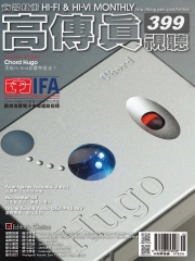 高傳真視聽