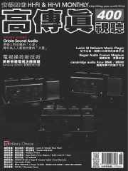 高傳真視聽