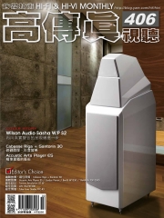 高傳真視聽