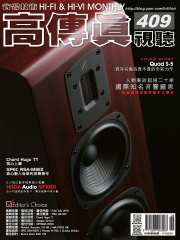 高傳真視聽