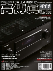 高傳真視聽