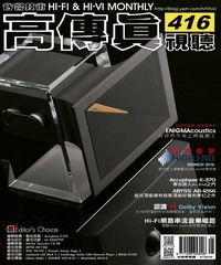 高傳真視聽