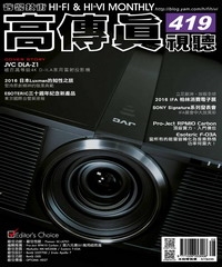 高傳真視聽