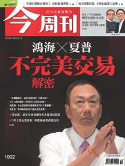 今周刊