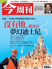 今周刊