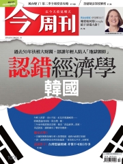 今周刊
