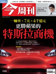 今周刊
