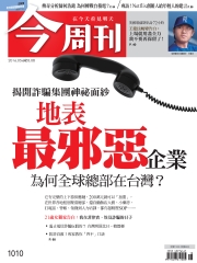 今周刊