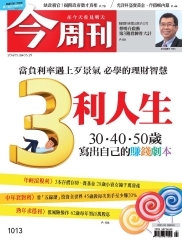 今周刊