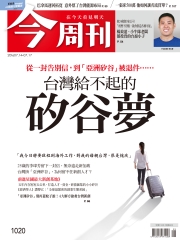今周刊