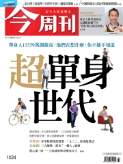 今周刊