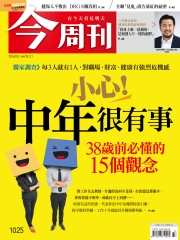 今周刊