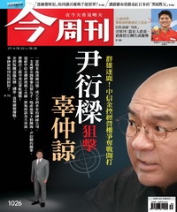 今周刊