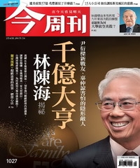 今周刊
