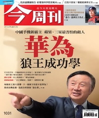 今周刊