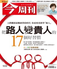 今周刊