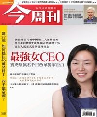 今周刊