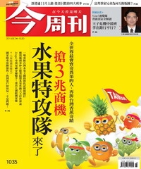 今周刊