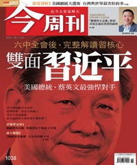 今周刊