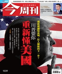 今周刊