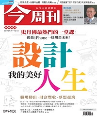 今周刊