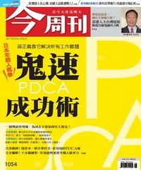 今周刊