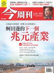 今周刊