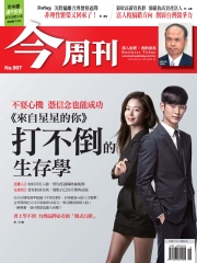 今周刊