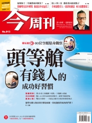 今周刊