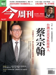 今周刊