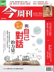 今周刊