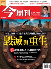 今周刊