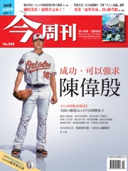 今周刊