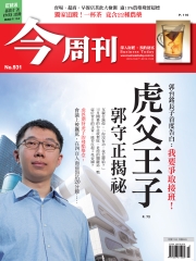 今周刊