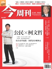 今周刊