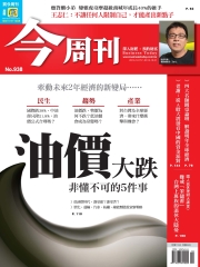 今周刊