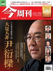 今周刊